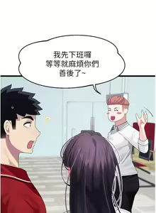 Page 436 of 扑通扑通 配对中 | 撲通撲通 配對中 1-30 END - preview thumbnail