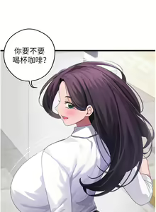 Page 438 of 扑通扑通 配对中 | 撲通撲通 配對中 1-30 END - preview thumbnail