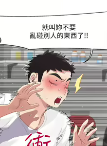 Page 44 of 扑通扑通 配对中 | 撲通撲通 配對中 1-30 END - preview thumbnail