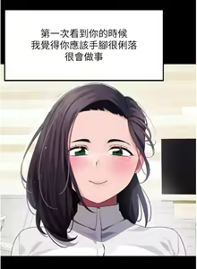 Page 444 of 扑通扑通 配对中 | 撲通撲通 配對中 1-30 END - preview thumbnail