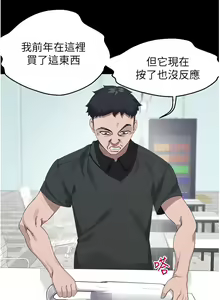 Page 450 of 扑通扑通 配对中 | 撲通撲通 配對中 1-30 END - preview thumbnail