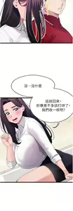 Page 455 of 扑通扑通 配对中 | 撲通撲通 配對中 1-30 END - preview thumbnail