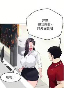 Page 456 of 扑通扑通 配对中 | 撲通撲通 配對中 1-30 END - preview thumbnail