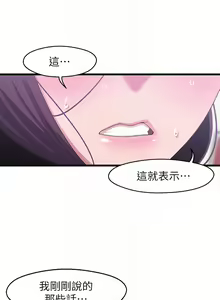 Page 519 of 扑通扑通 配对中 | 撲通撲通 配對中 1-30 END - preview thumbnail