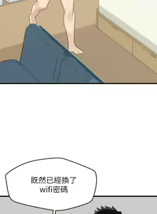 Page 52 of 扑通扑通 配对中 | 撲通撲通 配對中 1-30 END - preview thumbnail