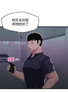 Page 631 of 扑通扑通 配对中 | 撲通撲通 配對中 1-30 END - preview thumbnail