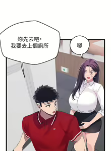 Page 659 of 扑通扑通 配对中 | 撲通撲通 配對中 1-30 END - preview thumbnail