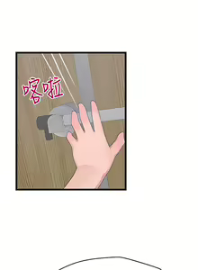 Page 663 of 扑通扑通 配对中 | 撲通撲通 配對中 1-30 END - preview thumbnail