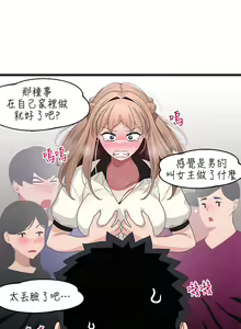 Page 719 of 扑通扑通 配对中 | 撲通撲通 配對中 1-30 END - preview thumbnail
