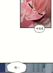 Page 734 of 扑通扑通 配对中 | 撲通撲通 配對中 1-30 END - preview thumbnail