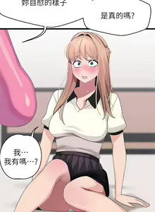 Page 744 of 扑通扑通 配对中 | 撲通撲通 配對中 1-30 END - preview thumbnail