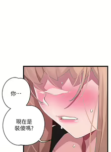 Page 750 of 扑通扑通 配对中 | 撲通撲通 配對中 1-30 END - preview thumbnail