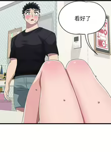Page 751 of 扑通扑通 配对中 | 撲通撲通 配對中 1-30 END - preview thumbnail
