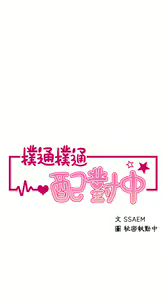 Page 752 of 扑通扑通 配对中 | 撲通撲通 配對中 1-30 END - preview thumbnail