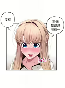 Page 761 of 扑通扑通 配对中 | 撲通撲通 配對中 1-30 END - preview thumbnail