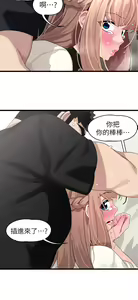 Page 774 of 扑通扑通 配对中 | 撲通撲通 配對中 1-30 END - preview thumbnail