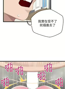 Page 778 of 扑通扑通 配对中 | 撲通撲通 配對中 1-30 END - preview thumbnail
