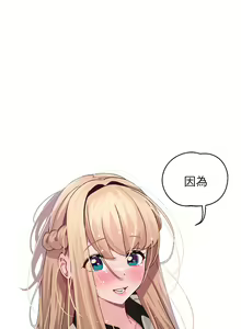 Page 787 of 扑通扑通 配对中 | 撲通撲通 配對中 1-30 END - preview thumbnail