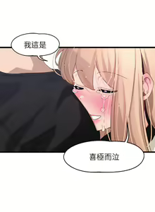 Page 790 of 扑通扑通 配对中 | 撲通撲通 配對中 1-30 END - preview thumbnail