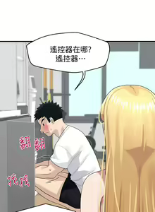 Page 79 of 扑通扑通 配对中 | 撲通撲通 配對中 1-30 END - preview thumbnail
