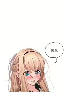 Page 791 of 扑通扑通 配对中 | 撲通撲通 配對中 1-30 END - preview thumbnail