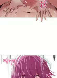 Page 8 of 扑通扑通 配对中 | 撲通撲通 配對中 1-30 END - preview thumbnail