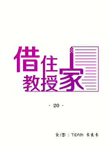 Page 831 of 扑通扑通 配对中 | 撲通撲通 配對中 1-30 END - preview thumbnail