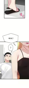Page 86 of 扑通扑通 配对中 | 撲通撲通 配對中 1-30 END - preview thumbnail
