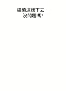 Page 865 of 扑通扑通 配对中 | 撲通撲通 配對中 1-30 END - preview thumbnail