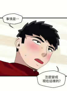 Page 867 of 扑通扑通 配对中 | 撲通撲通 配對中 1-30 END - preview thumbnail