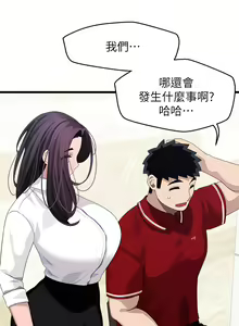 Page 871 of 扑通扑通 配对中 | 撲通撲通 配對中 1-30 END - preview thumbnail