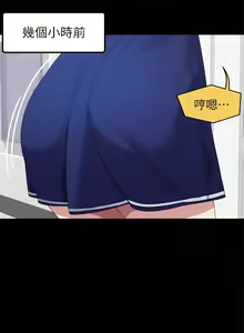 Page 886 of 扑通扑通 配对中 | 撲通撲通 配對中 1-30 END - preview thumbnail