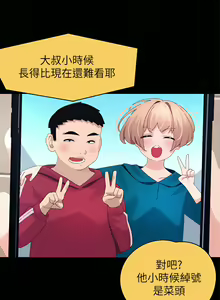 Page 890 of 扑通扑通 配对中 | 撲通撲通 配對中 1-30 END - preview thumbnail