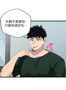 Page 898 of 扑通扑通 配对中 | 撲通撲通 配對中 1-30 END - preview thumbnail