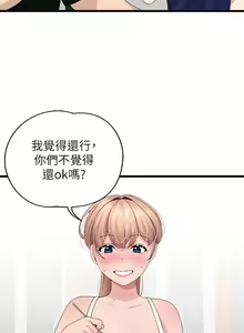 Page 899 of 扑通扑通 配对中 | 撲通撲通 配對中 1-30 END - preview thumbnail