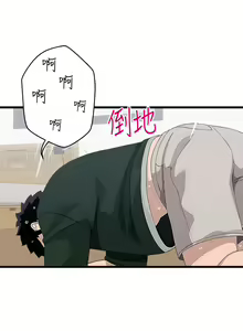 Page 908 of 扑通扑通 配对中 | 撲通撲通 配對中 1-30 END - preview thumbnail
