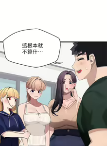 Page 910 of 扑通扑通 配对中 | 撲通撲通 配對中 1-30 END - preview thumbnail