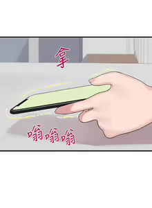 Page 94 of 扑通扑通 配对中 | 撲通撲通 配對中 1-30 END - preview thumbnail