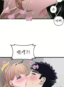Page 947 of 扑通扑通 配对中 | 撲通撲通 配對中 1-30 END - preview thumbnail