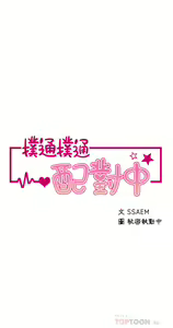 Page 953 of 扑通扑通 配对中 | 撲通撲通 配對中 1-30 END - preview thumbnail