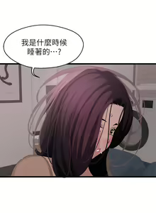 Page 982 of 扑通扑通 配对中 | 撲通撲通 配對中 1-30 END - preview thumbnail