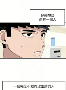 Page 995 of 扑通扑通 配对中 | 撲通撲通 配對中 1-30 END - preview thumbnail