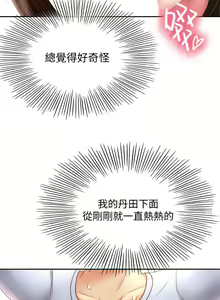Page 1006 of 剑道学姊 |劍道學姊 1-45 - preview thumbnail
