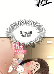 Page 1032 of 剑道学姊 |劍道學姊 1-45 - preview thumbnail
