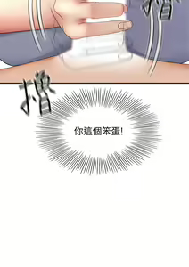 Page 1033 of 剑道学姊 |劍道學姊 1-45 - preview thumbnail