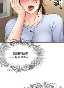 Page 1037 of 剑道学姊 |劍道學姊 1-45 - preview thumbnail