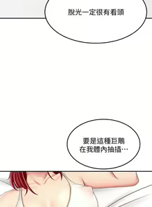 Page 1055 of 剑道学姊 |劍道學姊 1-45 - preview thumbnail
