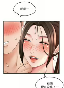 Page 1070 of 剑道学姊 |劍道學姊 1-45 - preview thumbnail