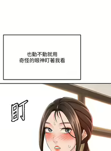 Page 1079 of 剑道学姊 |劍道學姊 1-45 - preview thumbnail