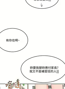 Page 1089 of 剑道学姊 |劍道學姊 1-45 - preview thumbnail